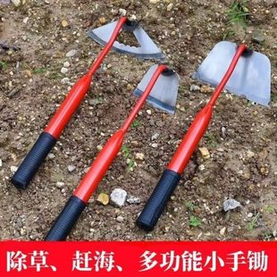 家用农用锄种两用工具便携锄菜空心多功能草专用除草花锄头园艺锄
