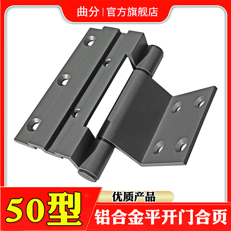 老式铝合金平开门合页50型窗户铰链塑钢窗平面转轴W折叠荷叶配件