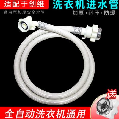 注水上延长管水管通用配件洗衣机进水管管接头软管加长全自动创维