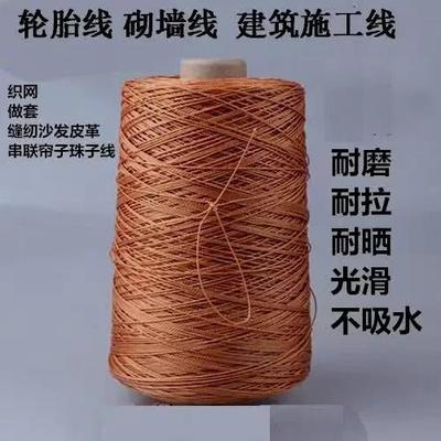 工程施工线绳尼龙线轮胎线工地砌墙线建筑线坠线测量水平线穿管