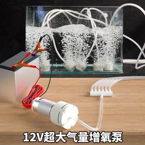 夹电瓶v增氧泵车载家用户外直流电池打氧机卖鱼充氧气泵增氧机