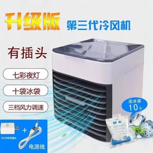 冷冰块气风冷小风扇带喷雾放神器冰块冰晶电风扇制冷家用加 夏天
