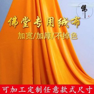 遮挡帘桌布帘供桌柜子遮挡家用门遮挡无佛龛布佛龛黄帘屏风遮挡