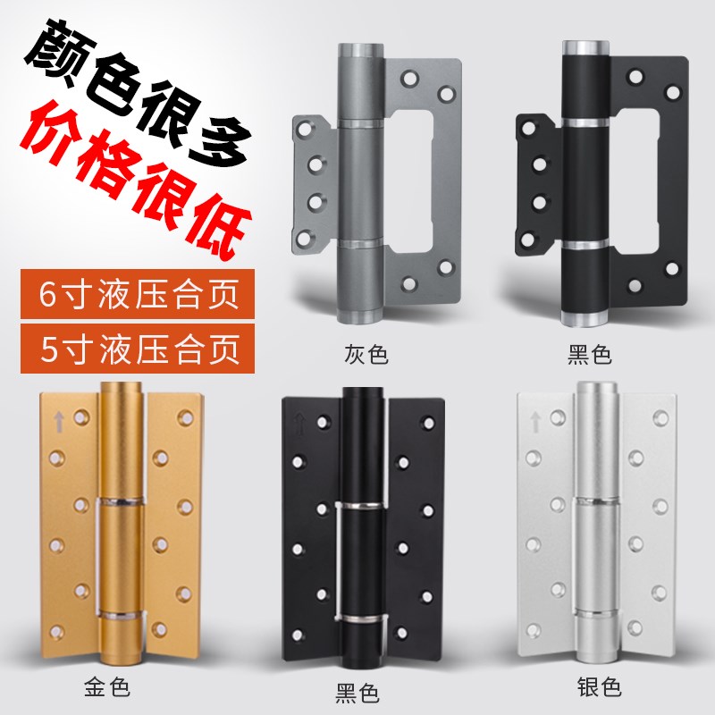 隐形门合页闭门器5寸6缓冲子母液压弹簧合页O暗门阻尼自动关门铰