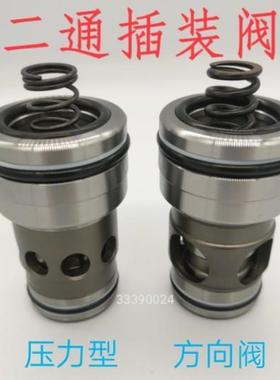 液压二通插装阀LCDB压力阀芯DG插件逻辑阀通径溢流阀盖板