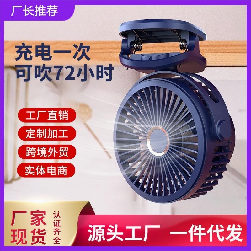夹子风扇ucsb风扇桌面宿舍电风扇迷你车载静音充电小风扇手持风扇