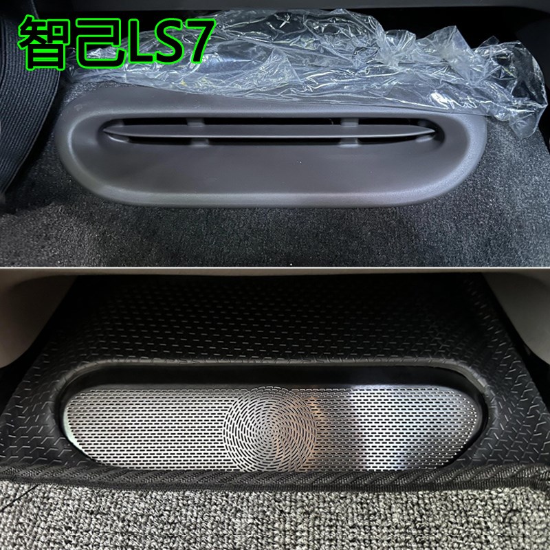 智己L6L7LS6LS7座椅t下空调出风口防堵罩保护盖改装专用装饰件车