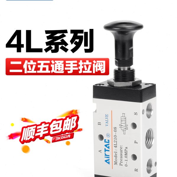 控制向换阀Air 10ac0-亚德客阀86 气动-2100手拉手控310T0-11阀4L