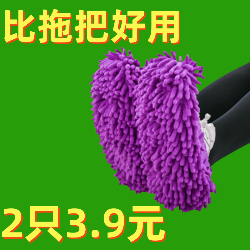 拖地家务拖把头可拆洗静音拖鞋套
