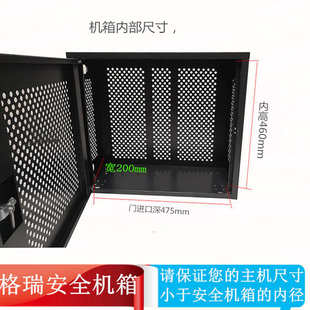 电脑主机安全保密机箱PC台式机带锁外壳防盗机箱禁用USB数据保护