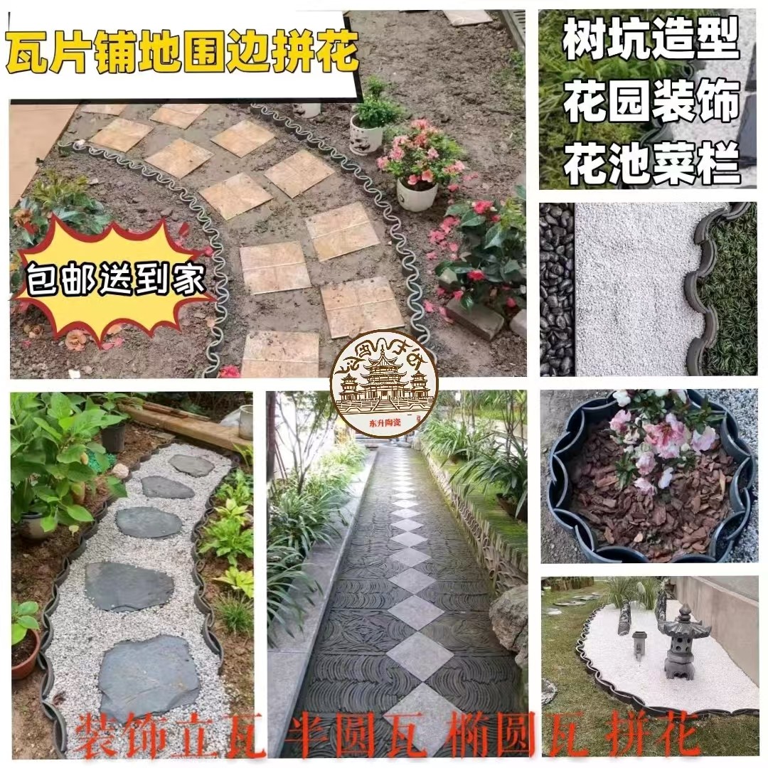 装饰立瓦筒瓦花园围边围栏瓦小青瓦半圆鱼鳞造型瓦仿古拼花铺地,基础建材,屋顶装饰瓦,淘宝优惠券,粉丝福利购,淘宝优惠卷