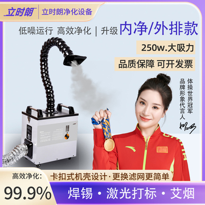 移动式焊烟工业级空气净化器焊锡烟雾净化器焊接排烟收集器吸烟机