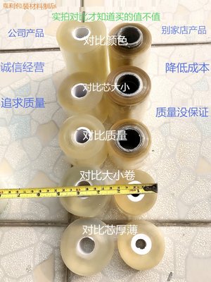 新品PVC电线包装膜膜果树嫁接专用膜缠绕膜拉伸膜小卷绕膜捆扎自