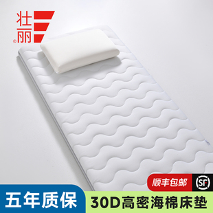 壯麗家居學生宿舍記憶棉床墊子學生宿舍上下鋪單人床榻榻米墊被