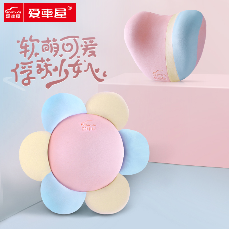 爱车屋汽车头枕护颈枕车用靠枕车载座椅驾驶枕头靠垫卡通可爱一对