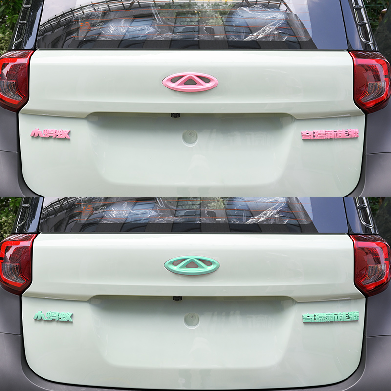 奇瑞EQ1前后标志标牌小蚂蚁EQ1英文字标尾标车贴奇瑞汽车车标改色