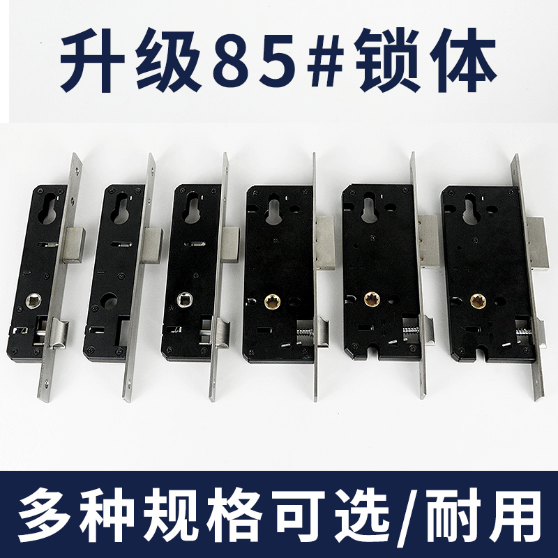 85锁体大门锁不锈钢铝合金门锁平开阳台体配件老式塑钢门执手锁具