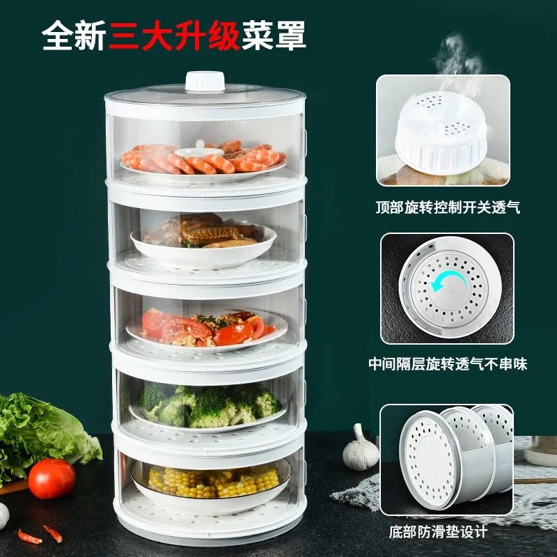 夏天放剩菜神器加高家用多层多层剩饭收纳盒透气冰箱保鲜保温菜罩