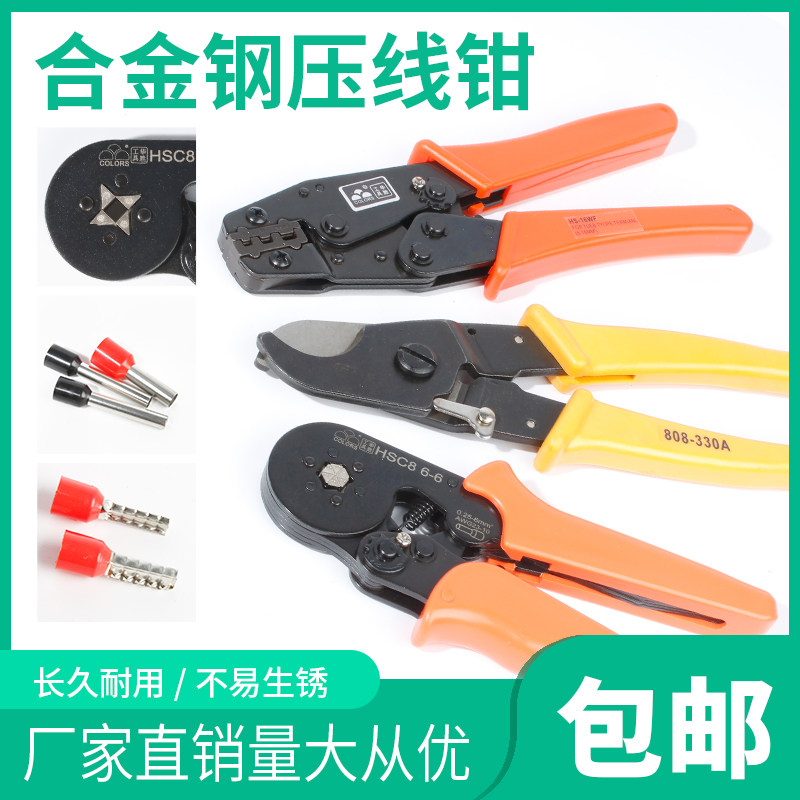 华胜管型压线钳冷压端子欧式手动快速接线钳针形夹线小型压接钳