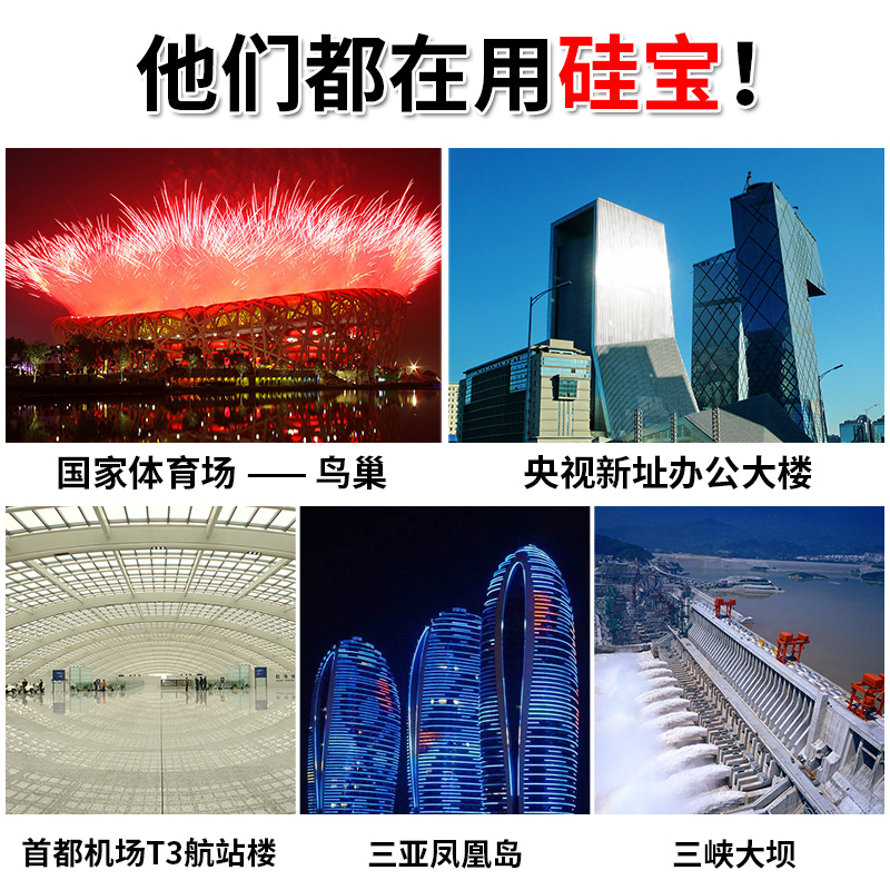 硅宝998硅酮中性耐候密封胶 幕墙阳光房建筑防水透明 软装20条