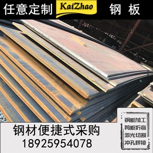 A3铁板 2 5 6 8 10 12 16 20mm中厚钢板 镀锌花纹板切割折弯加工