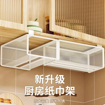 厨房纸挂架悬挂式多功能纸巾橱柜收纳架子抽纸盒厨房收纳神器家用