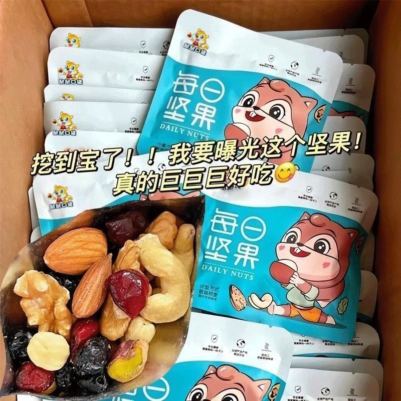 每日坚果混合干果果仁孕妇儿童休闲健康营养零食整箱送礼坚果礼盒