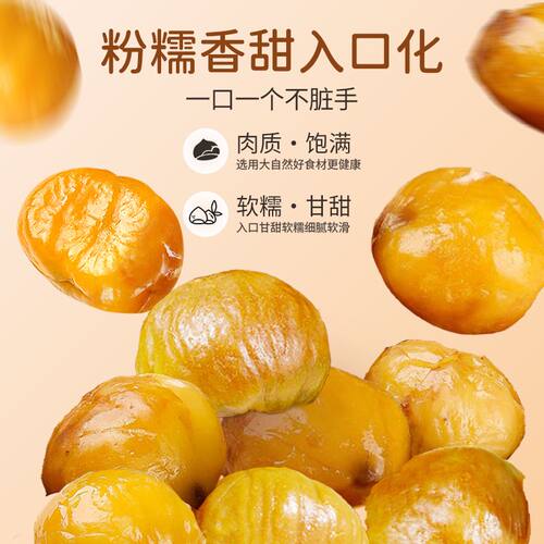 冀小范即食板栗仁软糯香甜不噎人独立小包装干净卫生懒人 零食