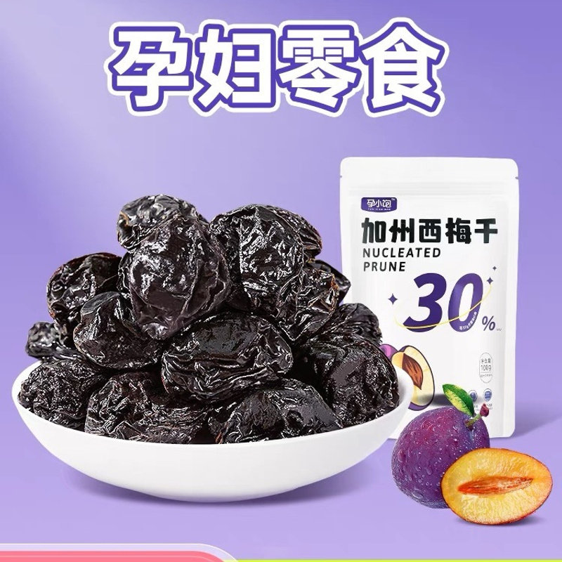 真正喀什大西梅干带霜农家原汁原味大西梅甜梅子休闲零食新鲜杏干
