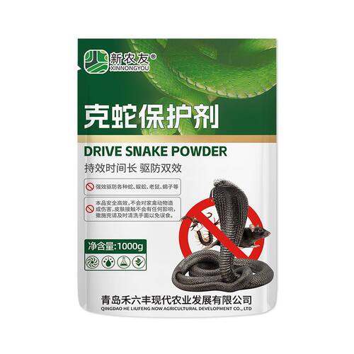 驱蛇保护剂驱蛇粉驱蛇神器室外防蛇咬粉树花草天然果园田地