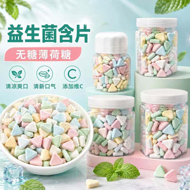 益生菌无糖薄荷含片清新口气清凉爽口维c混合水果味罐装