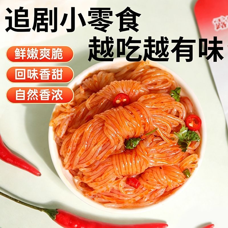 魔芋结开袋即食低脂休闲辣味泡椒麻酱解馋小零食高中生办公室下饭