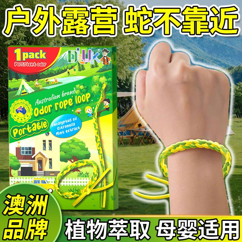 驱蛇随身携带野外除蚊虫鼠蚁户外防虫徒步爬山防蛇咬野钓驱蛇神器