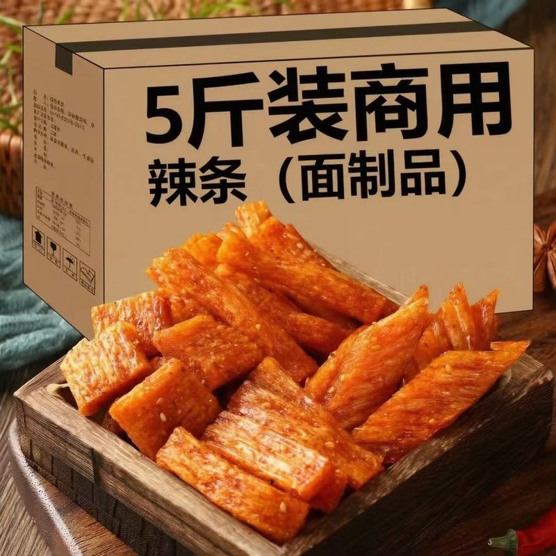 商用大包辣条网红散称辣条大袋辣条5斤超市饭店地摊批发麻辣零食
