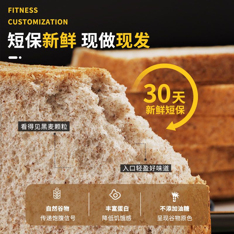 黑全麦面包早餐粗粮无糖精代餐饱腹低脂卡热量零食品整箱批发吐司