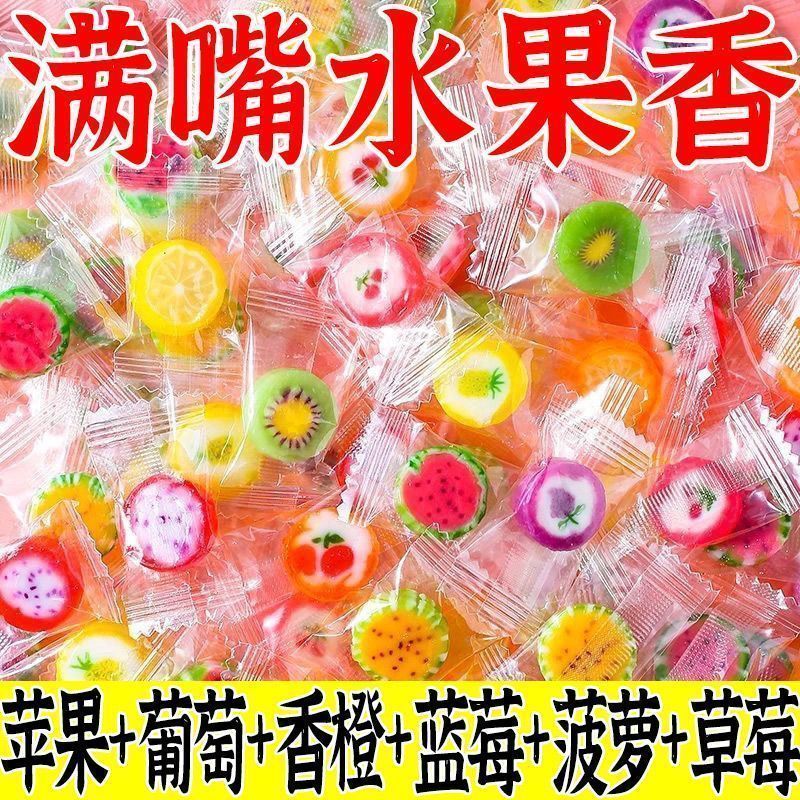 水果味切片糖网红创意手工糖混合水果味散装喜糖果零食品批发整箱