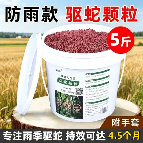 防雨款雄簧驱蛇粉长效防蛇家用庭院驱蛇露营户外野钓硫簧驱蛇颗粒