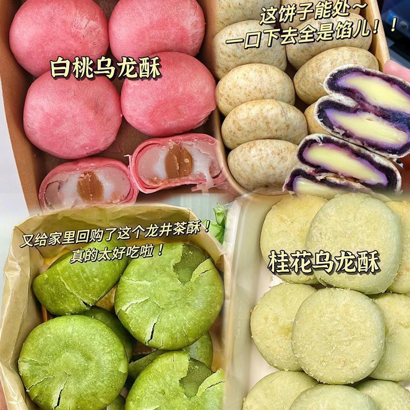 龙井茶酥白桃乌龙绿豆饼传统手工老式糕点独立包装休闲零食品柿饼