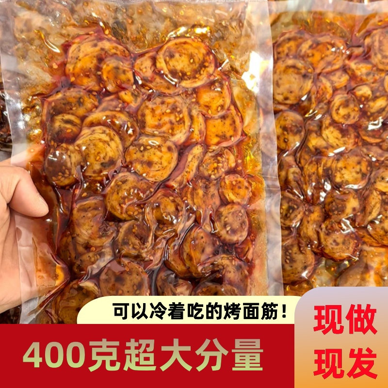麻辣烤面筋圈400g/袋孜然香辣烧烤味豆制品零食面筋开袋即食批发