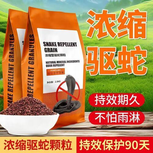 强力长效家用持久驱蛇颗粒防蛇户外雄簧驱蛇粉防雨水防蛇用品庭院