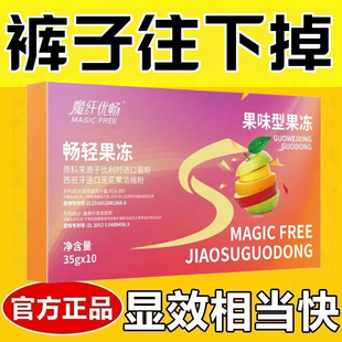 减肥解馋小零食0脂肪0卡无糖无添加剂益生菌酵素果冻加强版网红爆款休闲女神瘦身燃脂刮油清肠道便秘排宿便提高代谢解油腻大餐救星