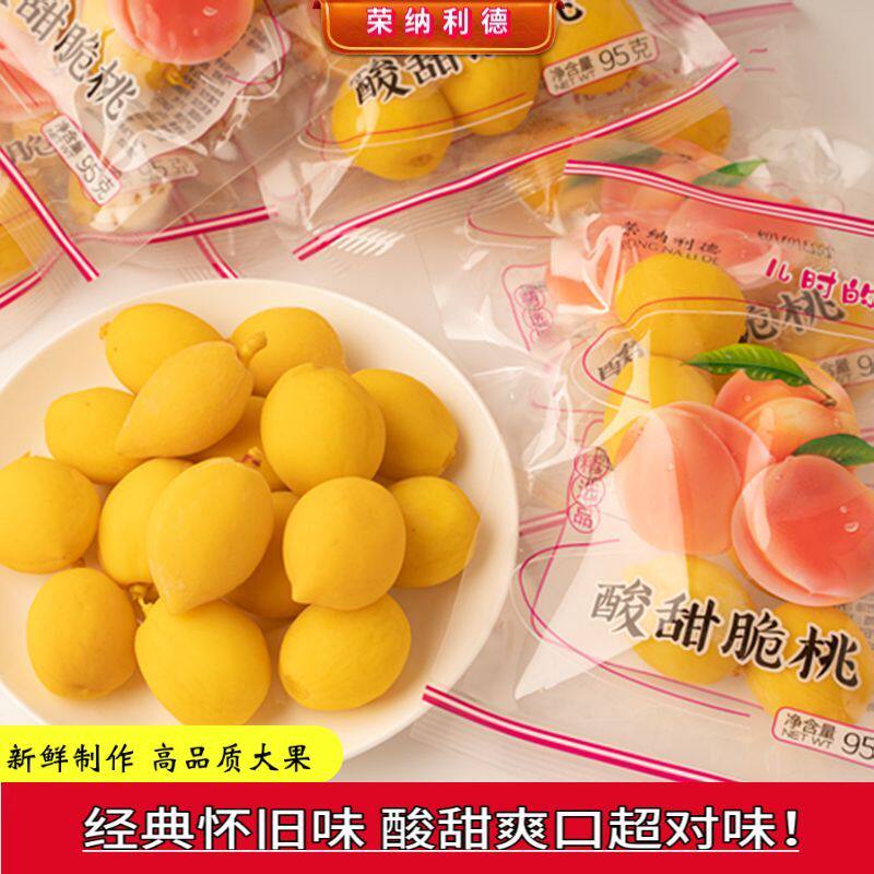 酸甜脆桃水蜜桃爽脆桃大袋大果解馋黄桃蜜饯果脯童年怀旧休闲零食