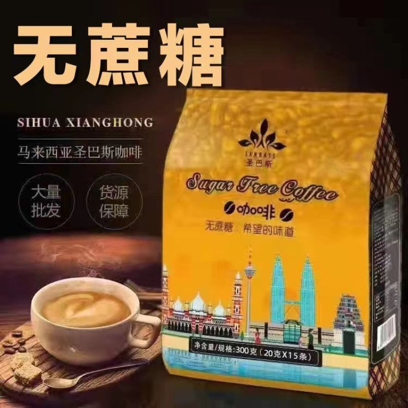 二合一速溶咖啡粉无蔗糖咖啡提神特浓正品咖啡低糖含奶原味白咖啡