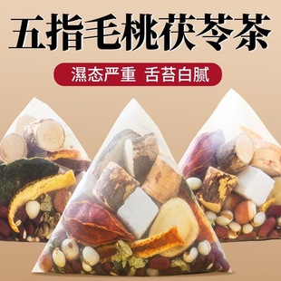 女士减肥专用减肥茶排毒养颜轻食刮油清肠道减脂瘦身去湿气提高代谢便秘排便五指毛桃茯苓薏米茶伏湿茶养生茶网红女神伴侣大餐救星
