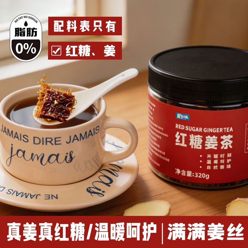 红糖姜茶小块广西甘蔗古法老红糖正宗生姜红糖手工奶茶批发