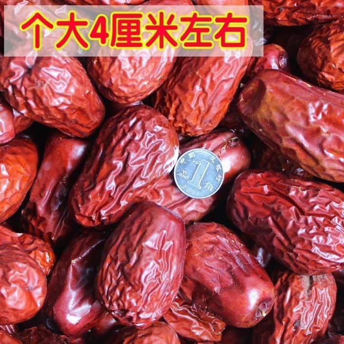 新疆和田大枣 红枣干枣汤枣粽子枣骏枣熬粥泡茶零食新货红枣