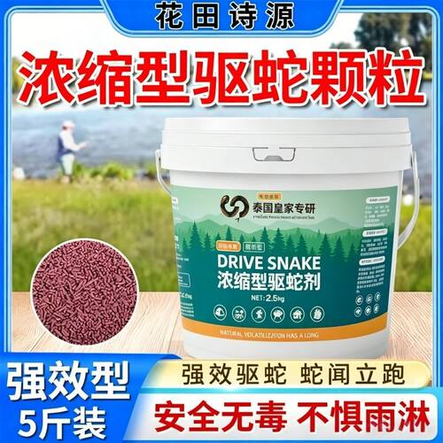 雄簧驱蛇粉 防蛇长效家用室内外庭院驱蛇野外露营养殖场户外