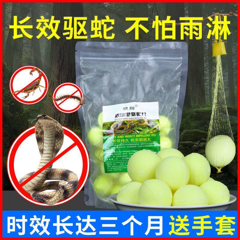 雄黄驱蛇粉硫磺驱蛇丸强力长效防蛇虫牛黄粉家用驱虫户外露营硫黄