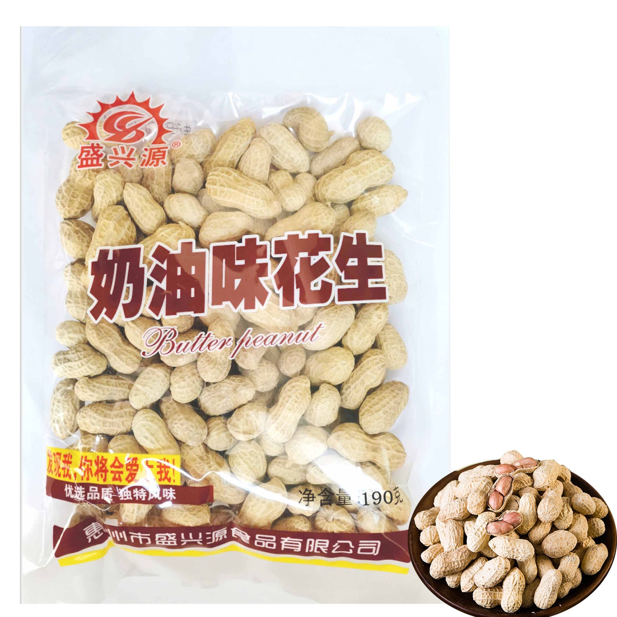 盛兴源蒜香五香奶油味花生190g网红同款香脆奶香零食休闲炒货带壳