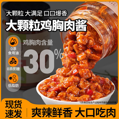 减脂酱料0脂肪0卡0反式脂肪酸无糖无添加剂代餐减肥餐食品鸡胸肉酱下饭网红女神健身自律拌面酱饱腹低负担拌饭鸡肉辣椒酱轻食伴侣
